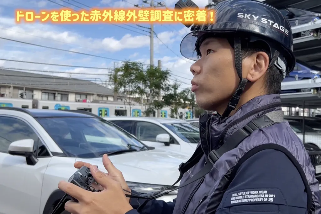 一般社団法人スカイステージ